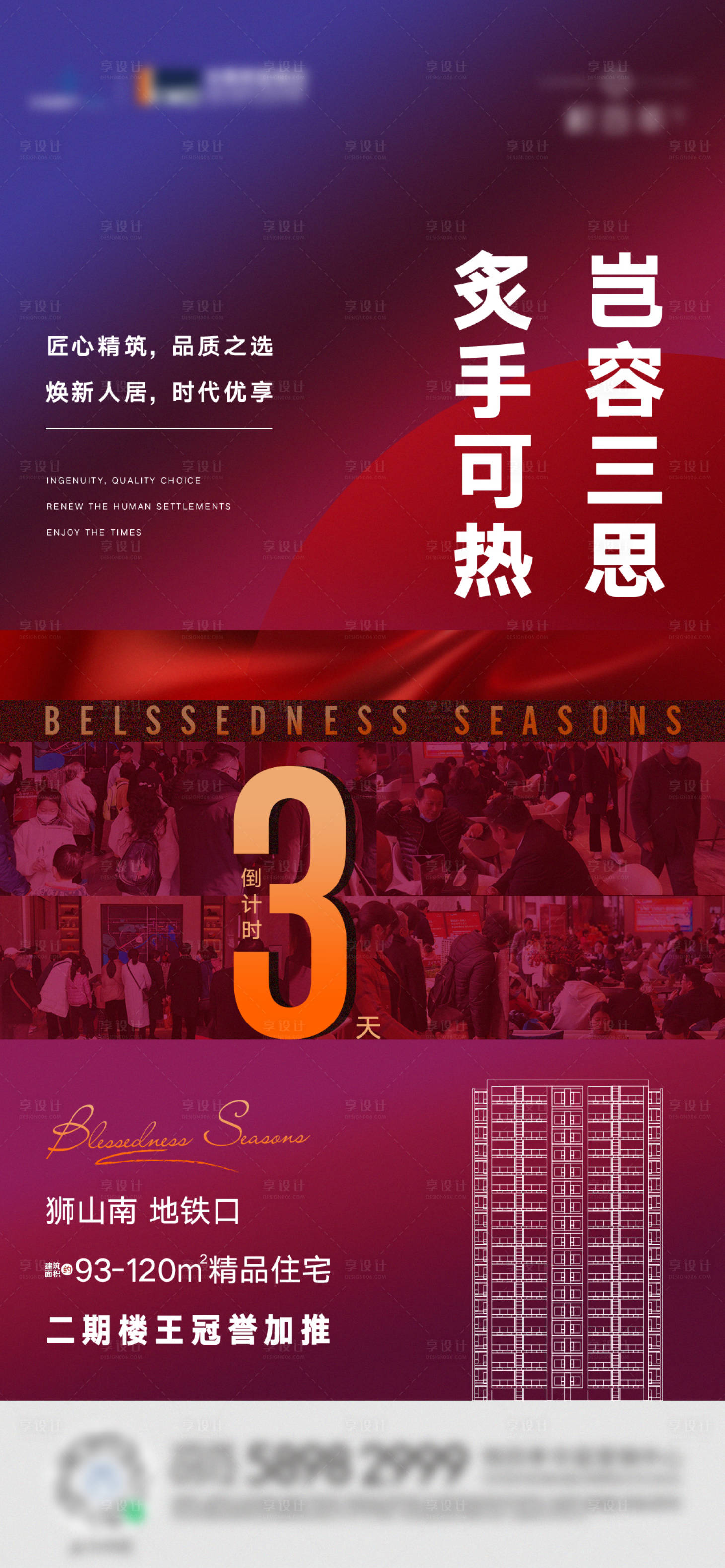 源文件下載【倒計時】編號：83170014638972527