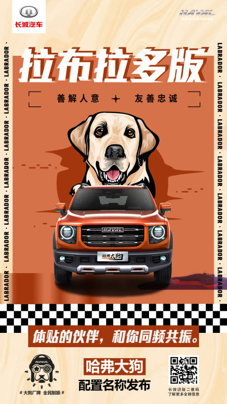 源文件下载【汽车类潮酷海报】编号：34320014739116994