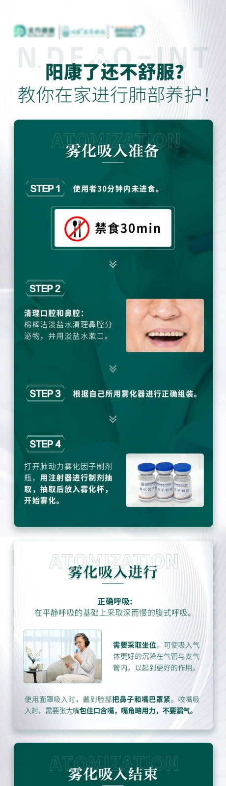 源文件下載【產(chǎn)品操作流程長圖】編號：85230014461175788