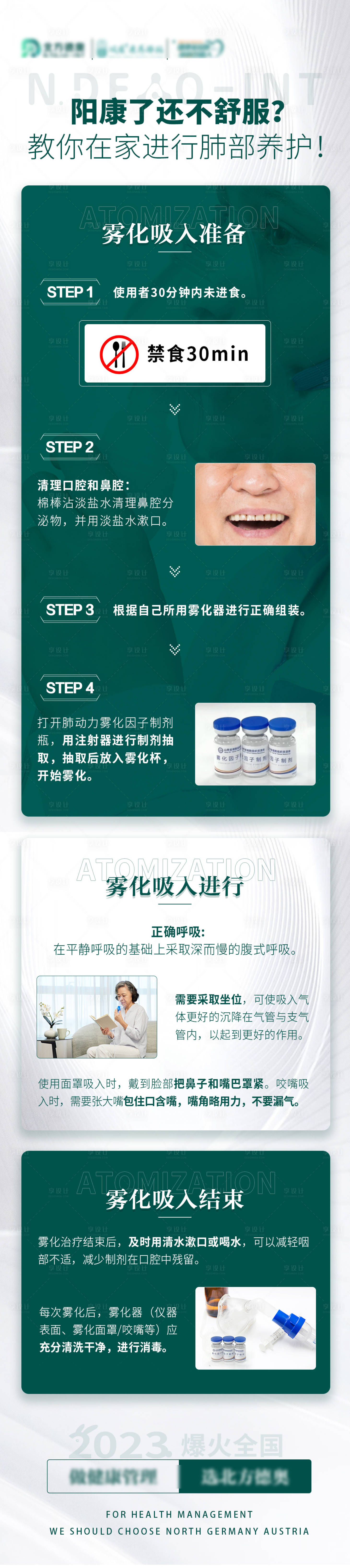 源文件下載【產(chǎn)品操作流程長圖】編號：85230014461175788
