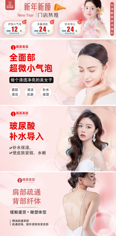 源文件下载【医美首图中通banner】编号：66280014673047786
