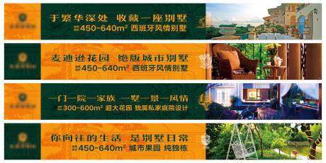 源文件下载【房地产围挡广告设计】编号：51860014427129812