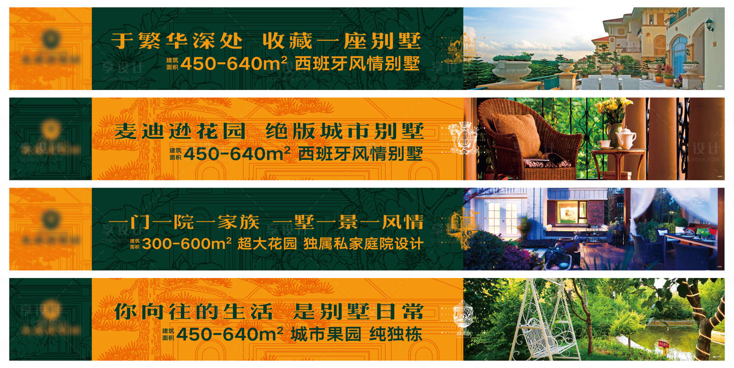 源文件下載【享設計】搜索編號：51860014427129812【房地產(chǎn)圍擋廣告設計】