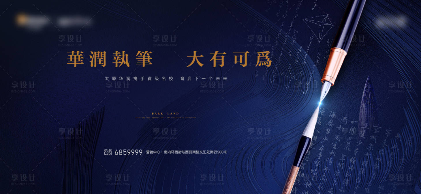 源文件下载【享设计】搜索编号：79740014878209409【教育主画面】