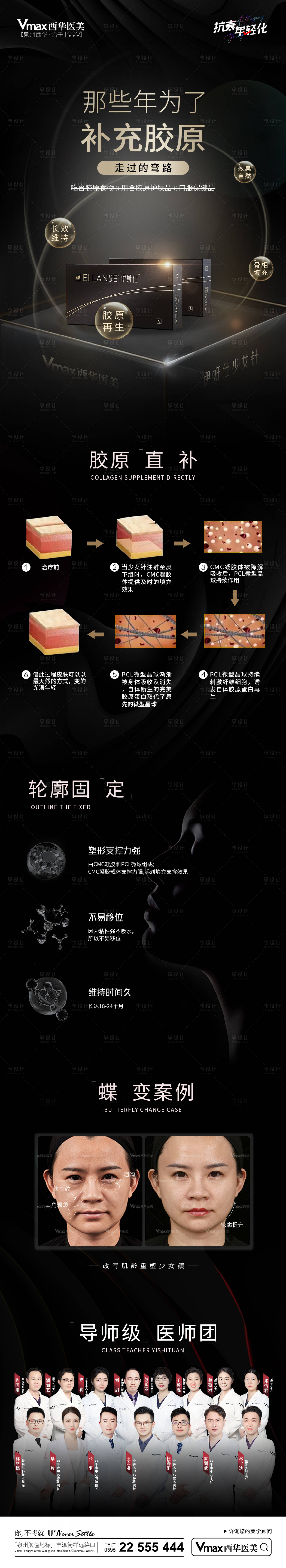 源文件下载【享设计】搜索编号：79720014954968544【医美少女针活动长图】