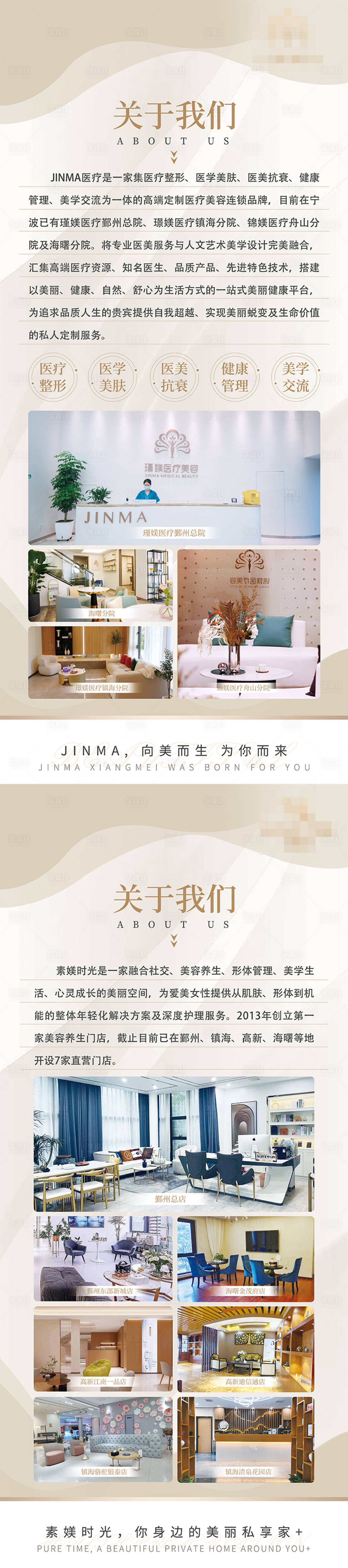 源文件下载【享设计】搜索编号：58110014902086992【品牌介绍易拉宝展架】