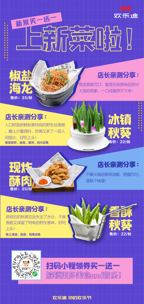 源文件下载【美食活动】编号：52040014890495998