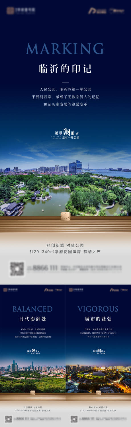 源文件下載【板塊地標價值點海報】編號：32330014495969528