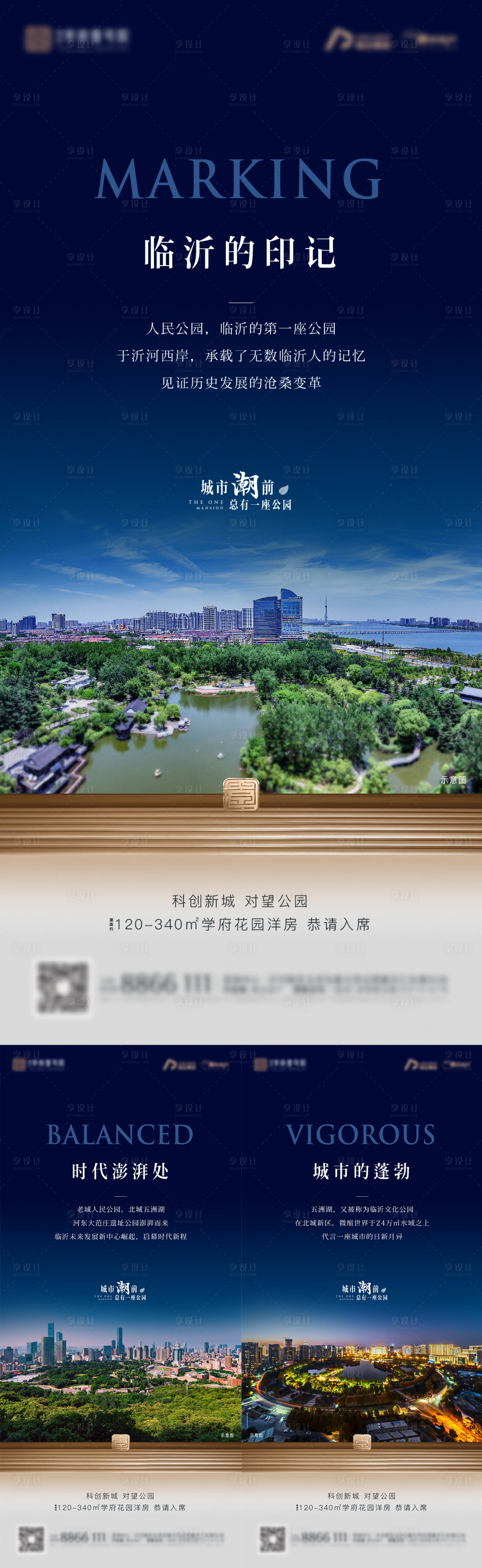源文件下載【板塊地標價值點海報】編號：32330014495969528