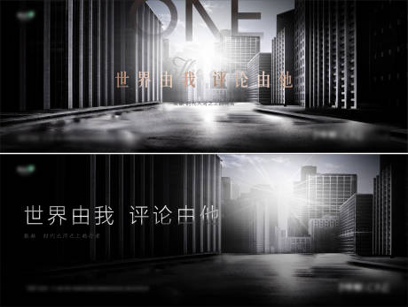 源文件下载【享设计】搜索编号：83450014907255182【城市黑色主画面】