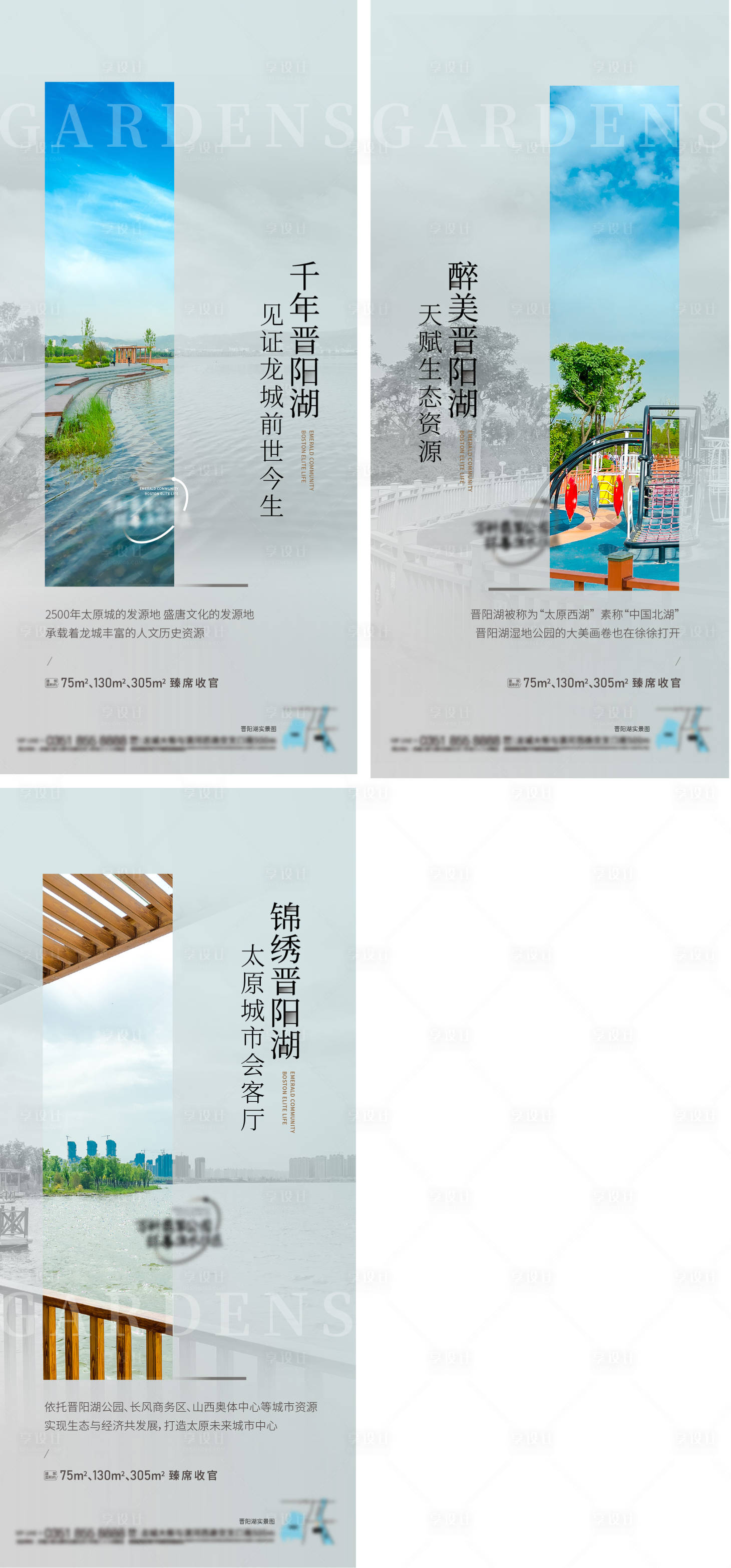 源文件下载【地产价值点加推系列海报】编号：38990014852045788