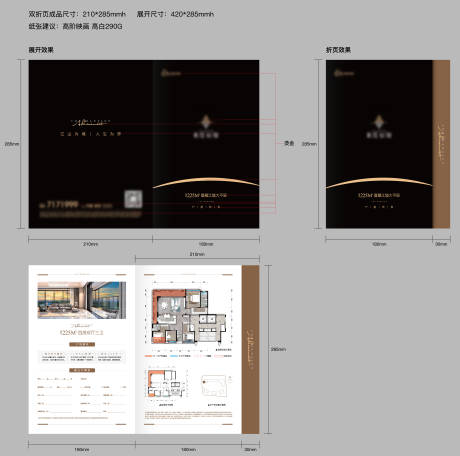 源文件下載【享設計】搜索編號：62390015002763666【地產戶型折頁】