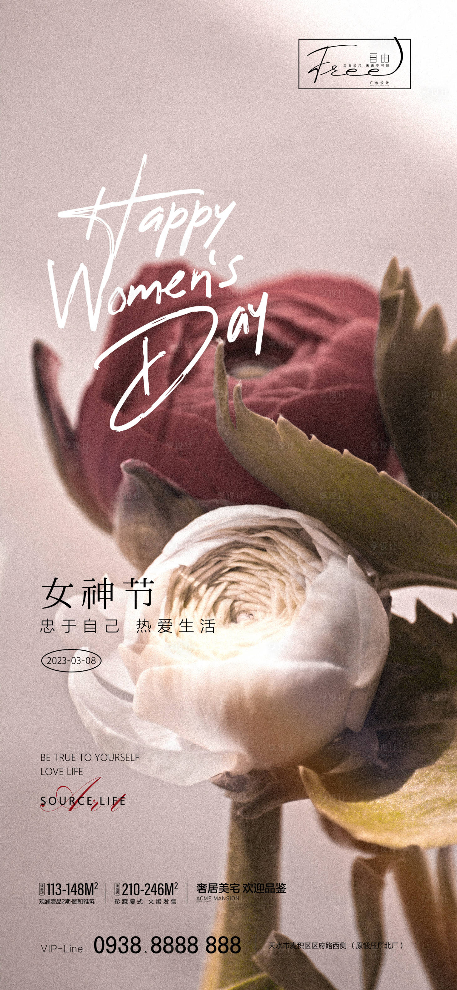 源文件下载【女神节简约海报】编号：20230226154153587