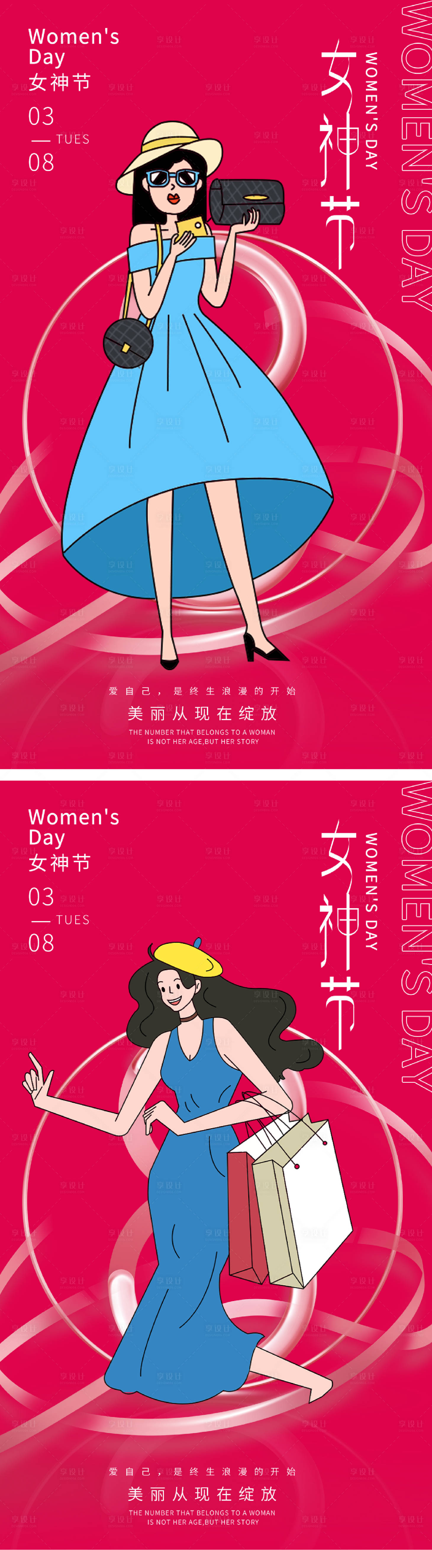 源文件下載【享設(shè)計(jì)】搜索編號(hào)：78440014778983715【女神節(jié)快樂(lè)海報(bào)】