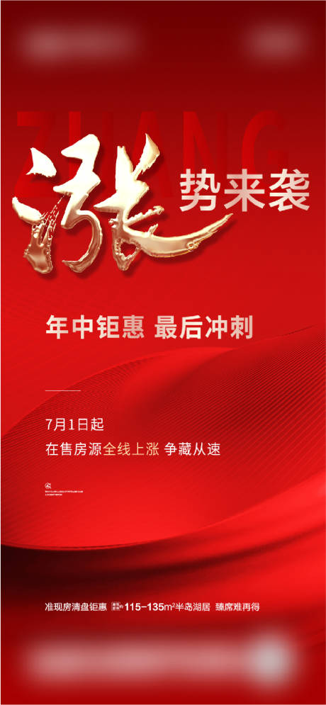 源文件下载【热销海报】编号：15740014576896334