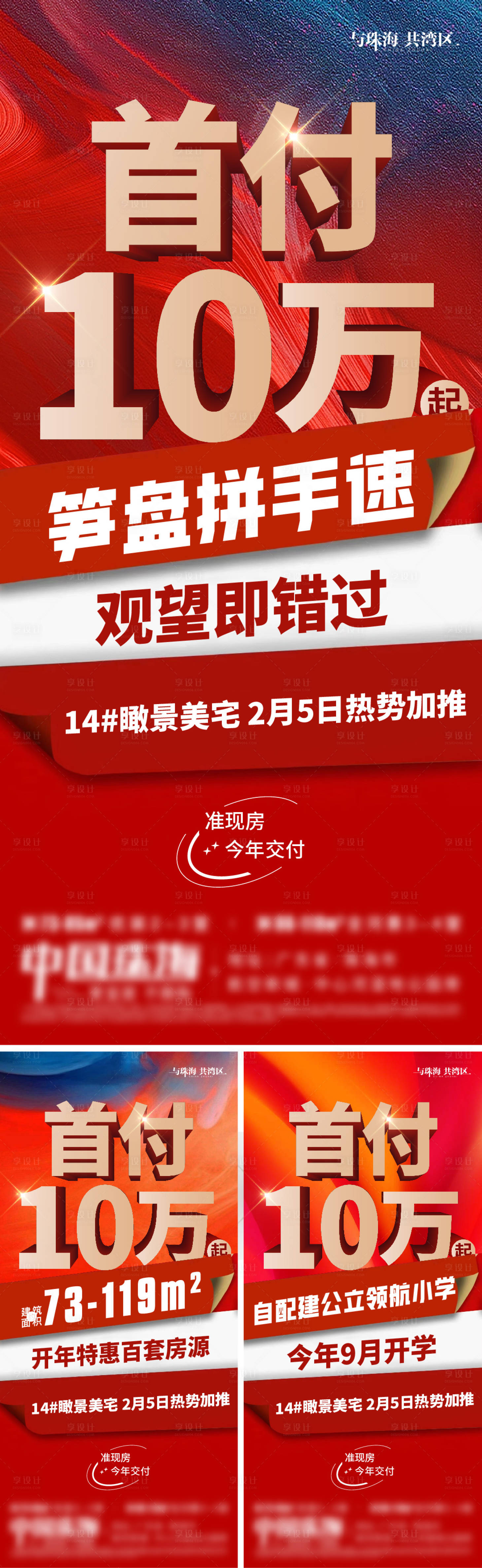 源文件下载【享设计】搜索编号：22910014879413098【大字报系列稿】
