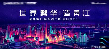 源文件下载【地产商业主画面】编号：59350014510521398