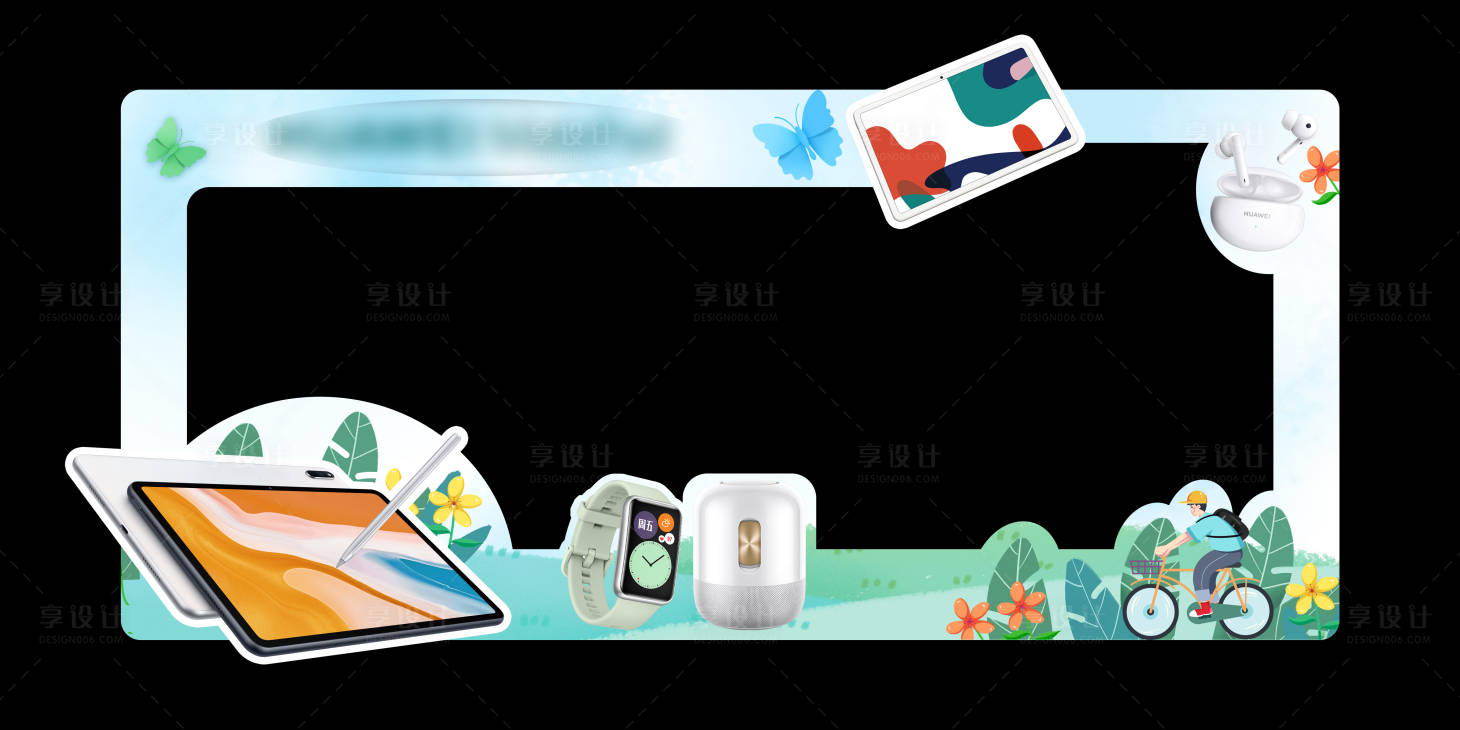 源文件下載【享設計】搜索編號：94460014807859052【數碼產品拍照框】