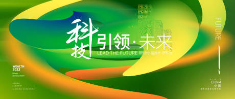 源文件下载【享设计】搜索编号：81860014824262918【论坛会议活动背景板】