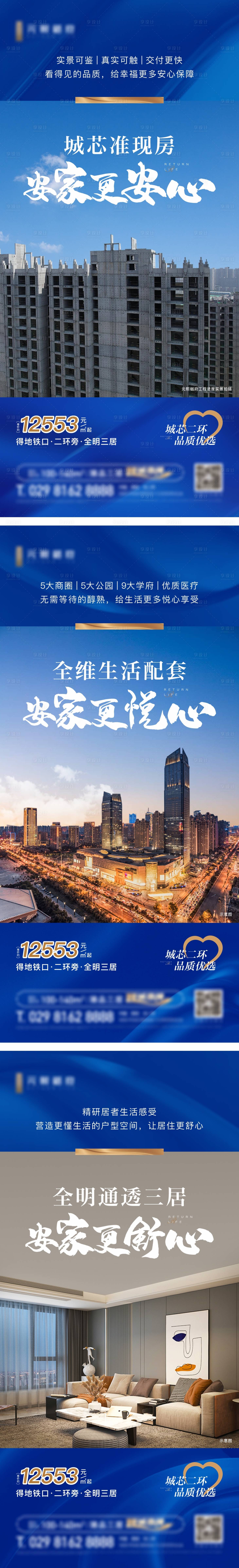 源文件下载【享设计】搜索编号：71580014755973824【城市】