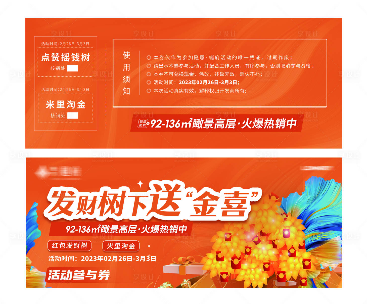 源文件下载【活动券】编号：63840014945219223