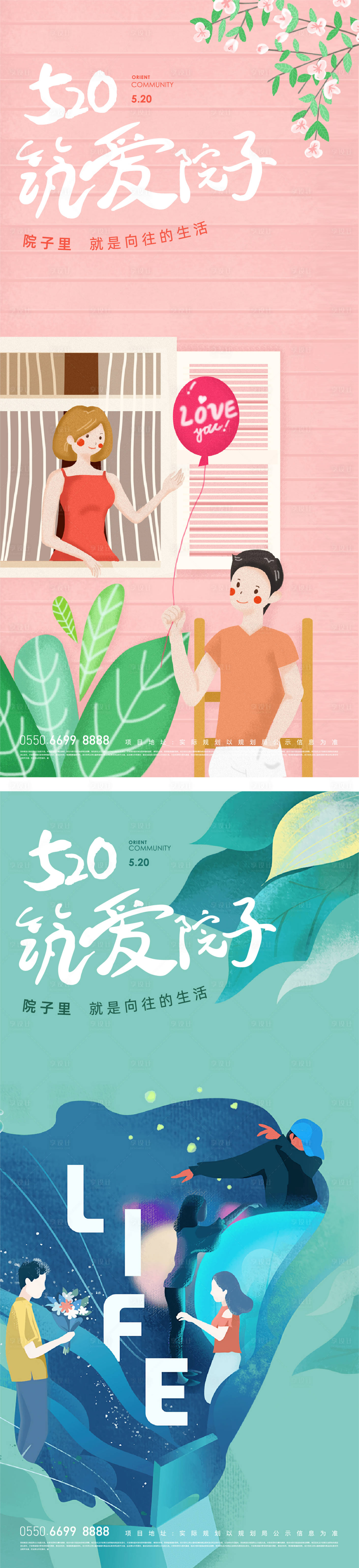 源文件下載【享設計】搜索編號：63320014588884490【情人節海報】