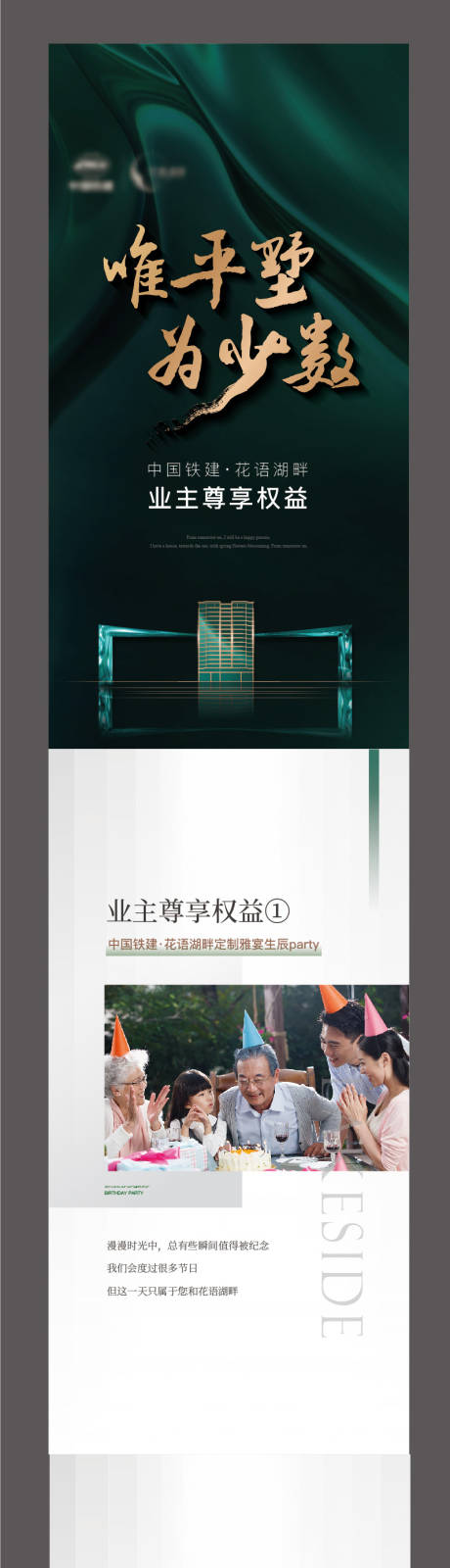 源文件下载【业主权益H5】编号：85900014886643814