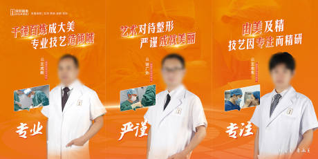源文件下載【享設計】搜索編號：75680014738819090【醫師介紹燈箱】