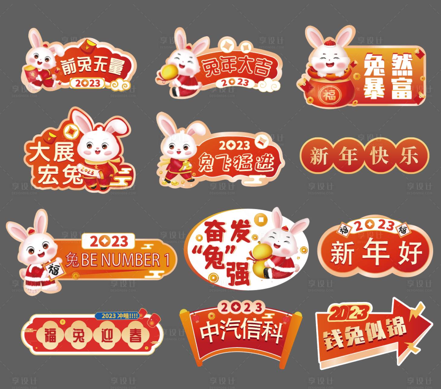 源文件下载【春节手举牌】编号：43070014956254835