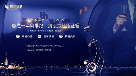 源文件下载【家居促销蓝金活动背景板】编号：99720014965031704