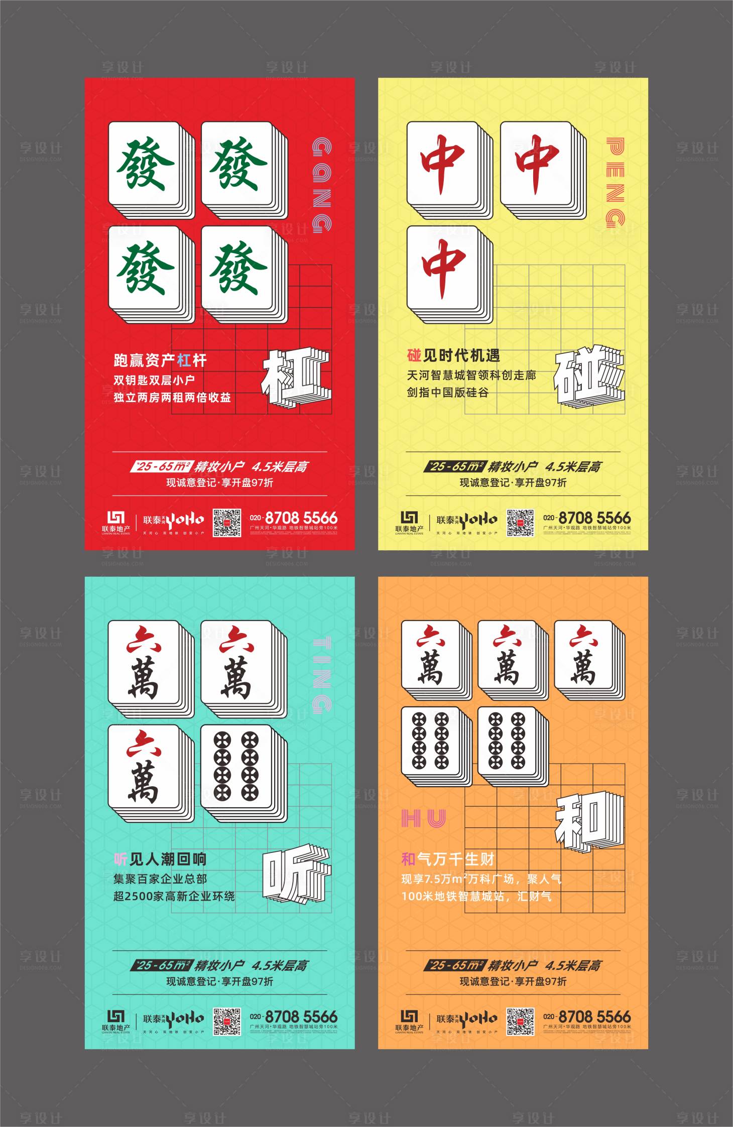 源文件下载【公寓价值点麻将系列】编号：65490014509939624