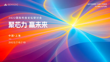 源文件下载【合作共赢未来主视觉活动背景板】编号：76230014548029620