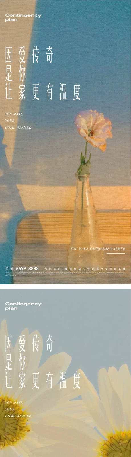 源文件下载【情人节海报】编号：36690014605016366