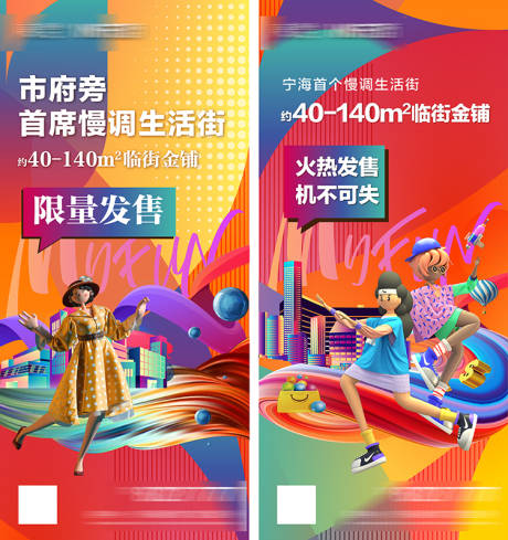 源文件下载【商铺刷屏】编号：10370014508153199