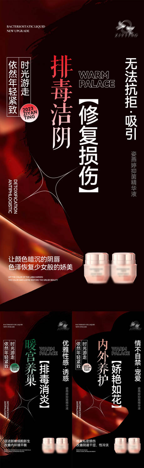 源文件下载【私护海报】编号：13290014482037618