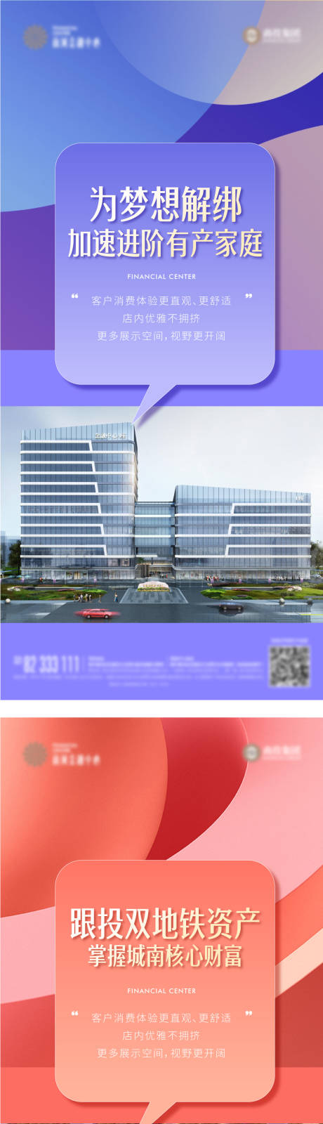 源文件下载【价值点系列商业写字楼商铺 】编号：61160014914965564