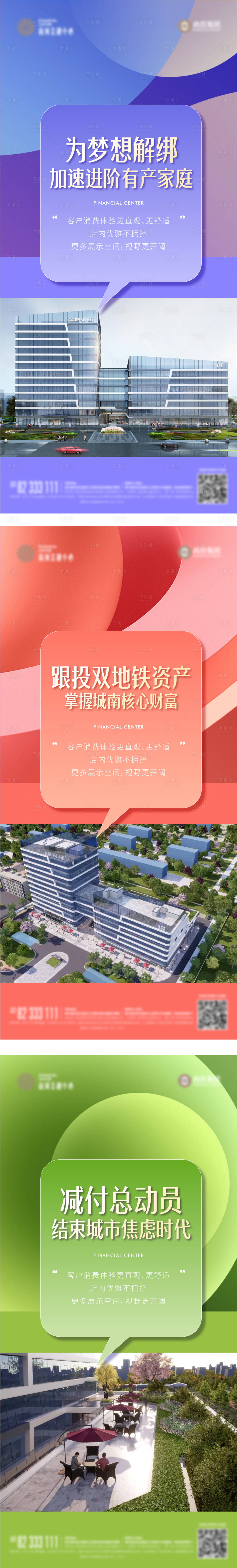 源文件下載【價值點系列商業寫字樓商鋪 】編號：61160014914965564