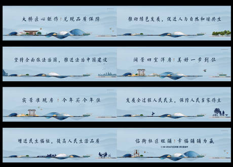 源文件下载【地产蓝色围挡】编号：50150014658258966
