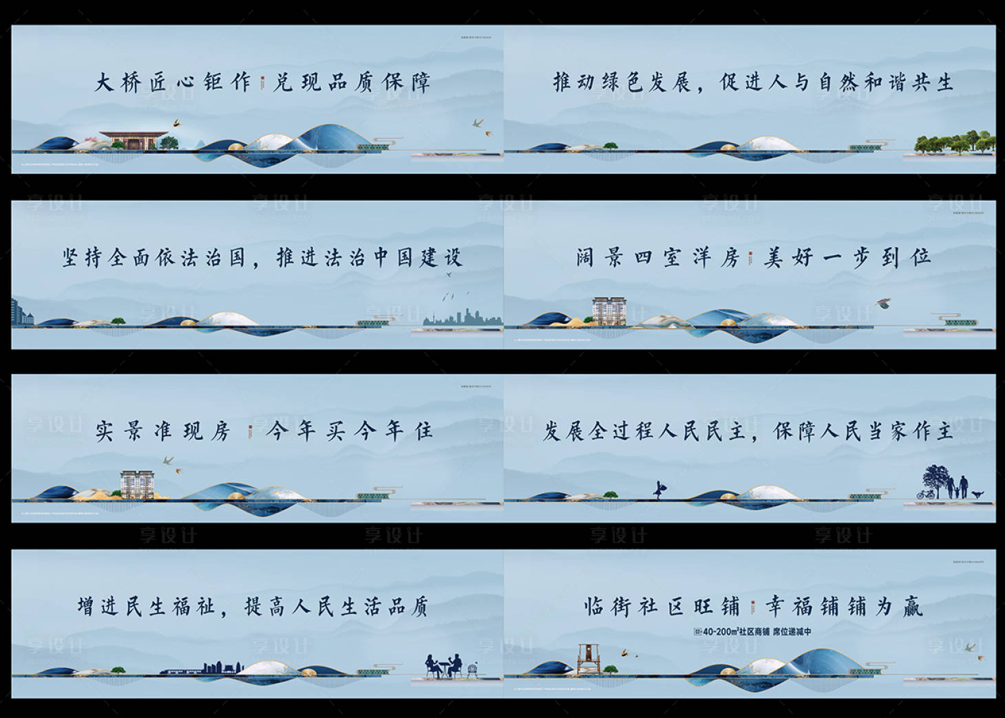 源文件下載【享設計】搜索編號：50150014658258966【地產藍色圍擋】