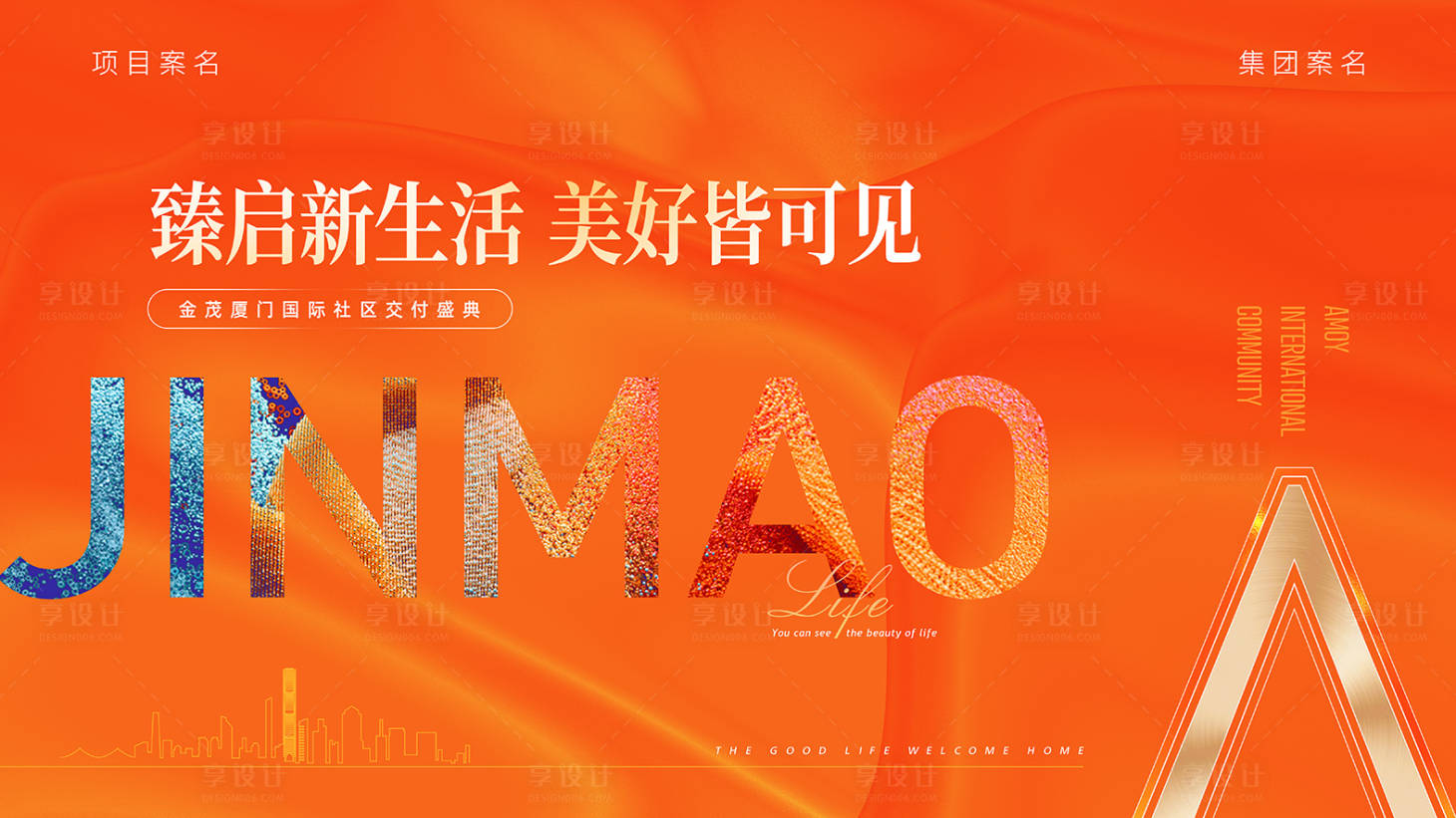 源文件下载【享设计】搜索编号：86080014949034066【地产现代风交付主画面】