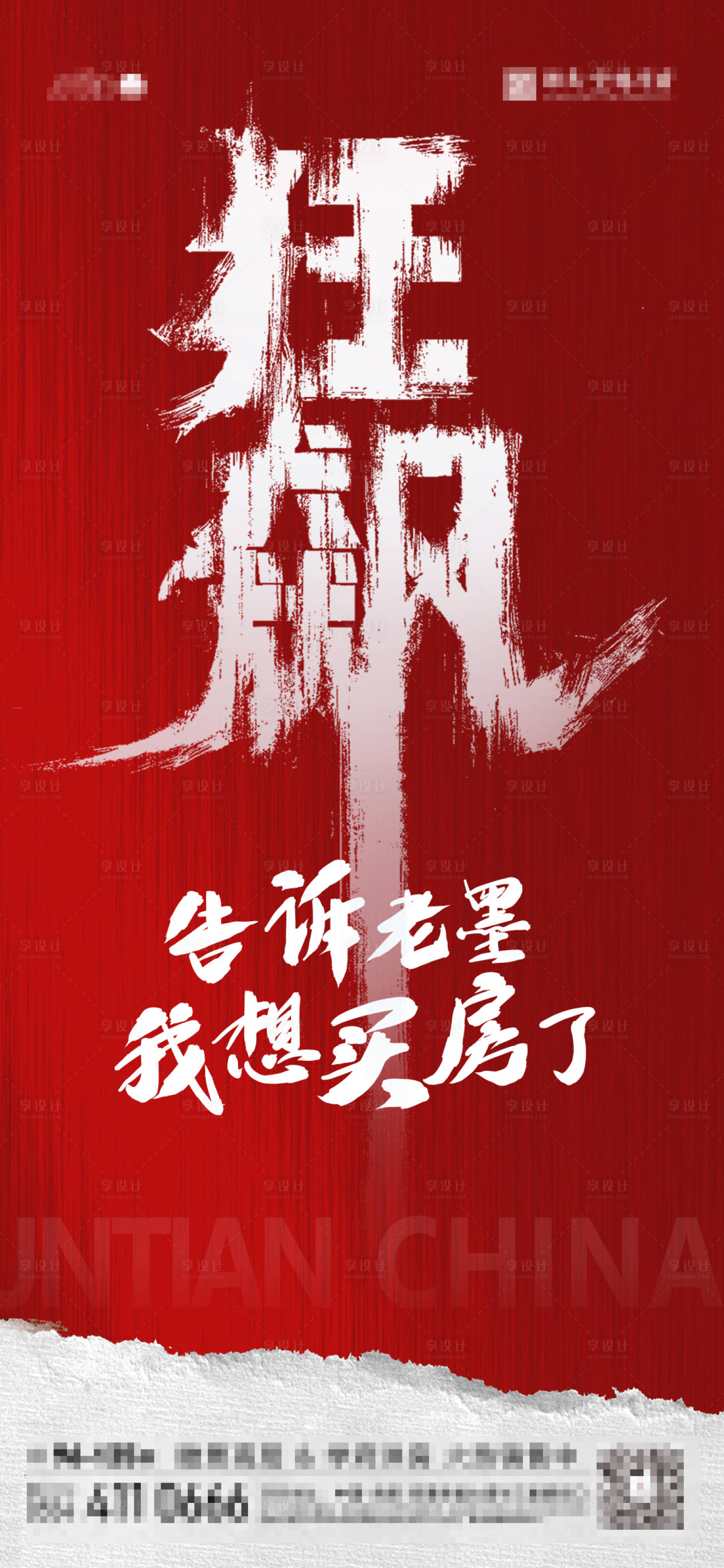 源文件下载【狂飙热点稿】编号：13420014586843064