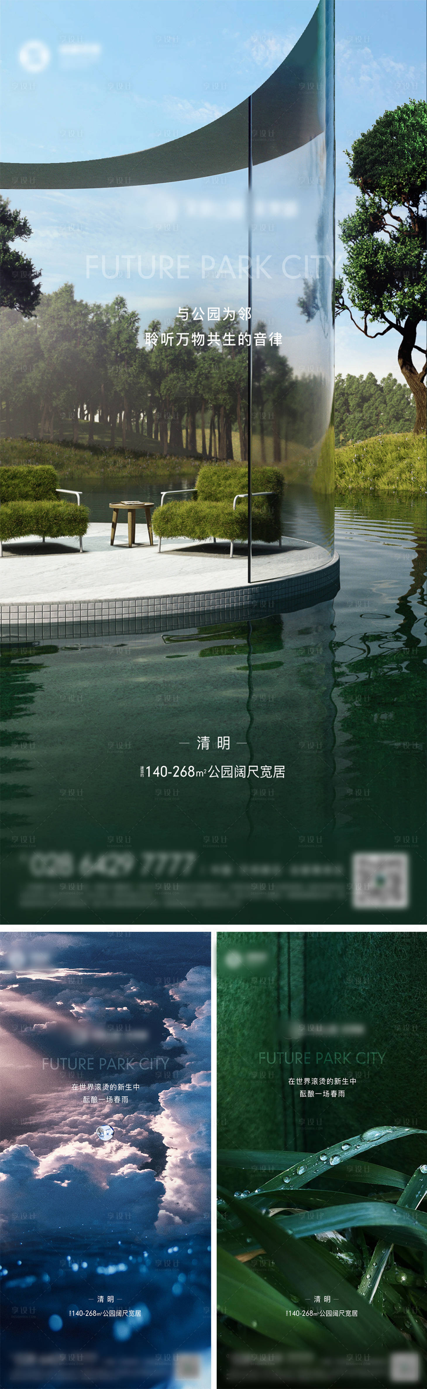 源文件下載【享設計】搜索編號：62090014927097888【清明節海報】