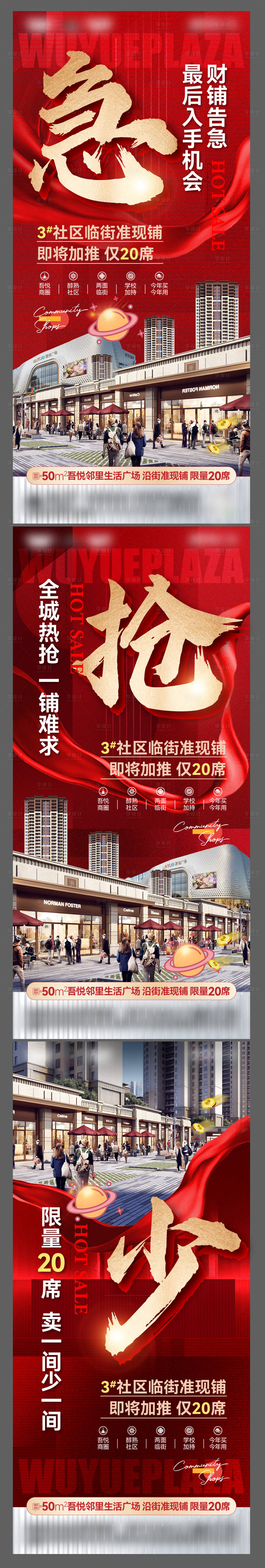 源文件下载【底商加推系列稿】编号：63010014659358992