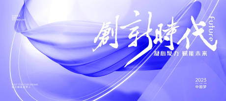 源文件下載【企業活動背景板】編號：99010014536603335