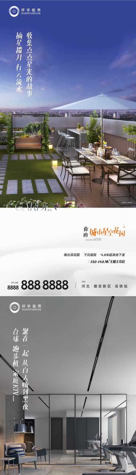 源文件下载【地产配套价值点系列海报】编号：19030014428678719