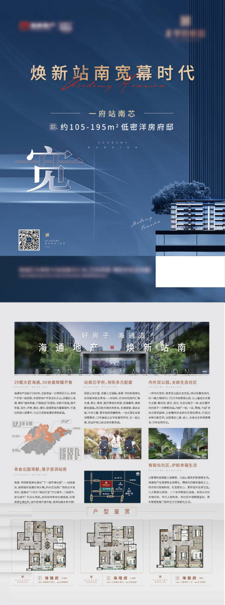 源文件下载【地产高端DM宣传单】编号：98410014565482341