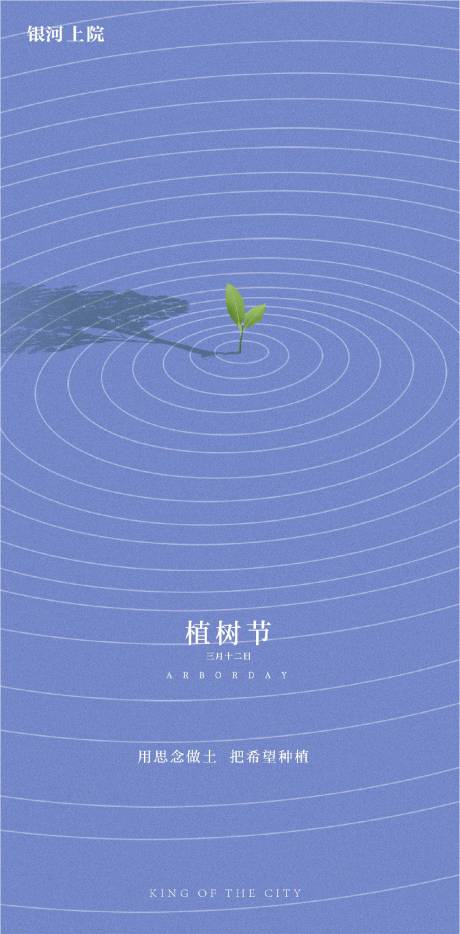 源文件下載【享設計】搜索編號：16680014791229969【植樹節(jié)種樹樹葉插畫海報】