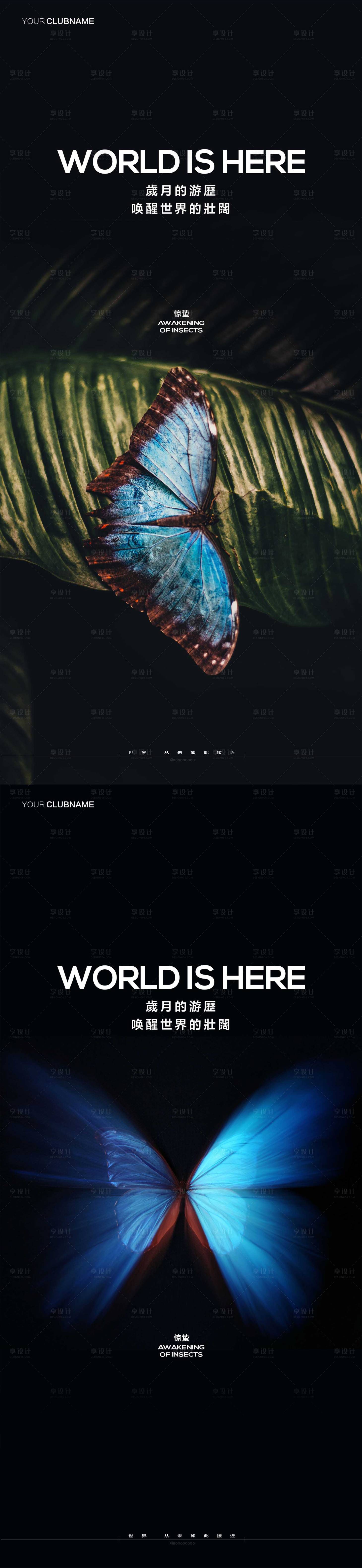 源文件下载【惊蛰地产节气】编号：87080014813483805