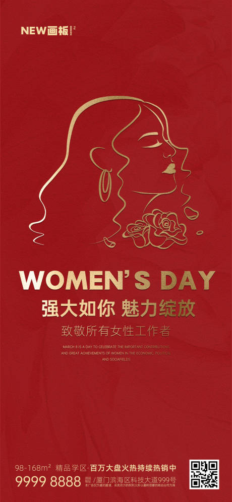 源文件下载【妇女节女神节红色海报】编号：74470015018361067