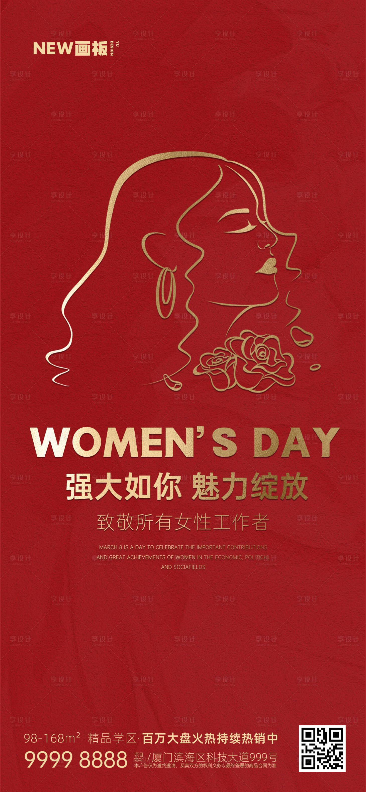 源文件下载【妇女节女神节红色海报】编号：74470015018361067